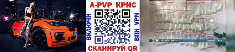 Alpha PVP СК КРИС Белёв