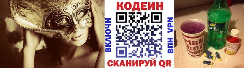 Codein напиток Lean (лин)  что такое наркотик  Белёв 
