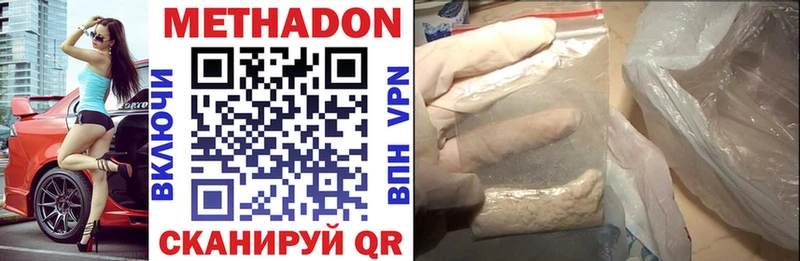 МЕТАДОН methadone  где купить   Белёв 